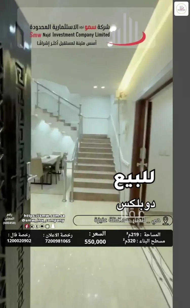 فيلا للبيع في شارع خليفة بن عدي الأنصاري , حي المنار, مدينة عنيزة, منطقة القصيم صورة 2