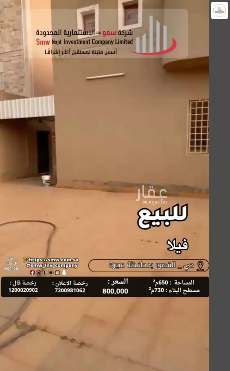 فيلا للبيع في شارع أبي المعالي بن علي, حي الرمال, مدينة عنيزة, منطقة القصيم صورة 5