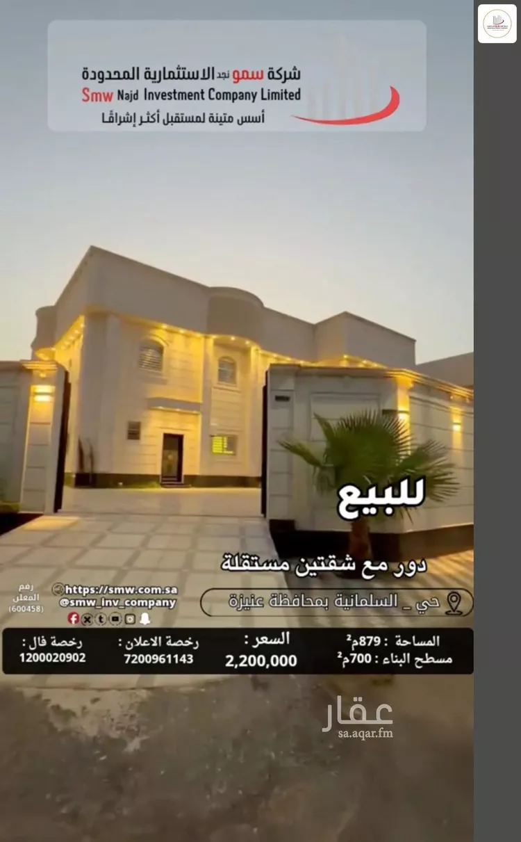 Villa for Sale in Unayzah As Sulimaniyah صورة 3