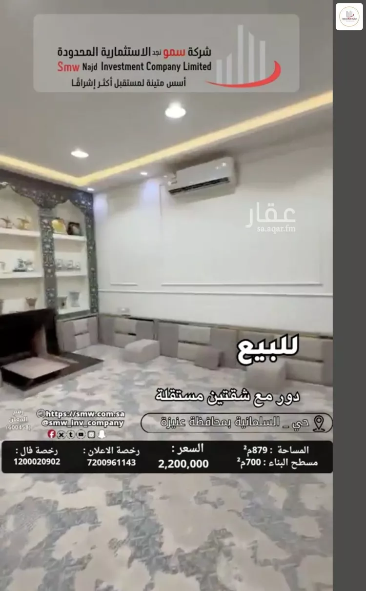 Villa for Sale in Unayzah As Sulimaniyah صورة 5