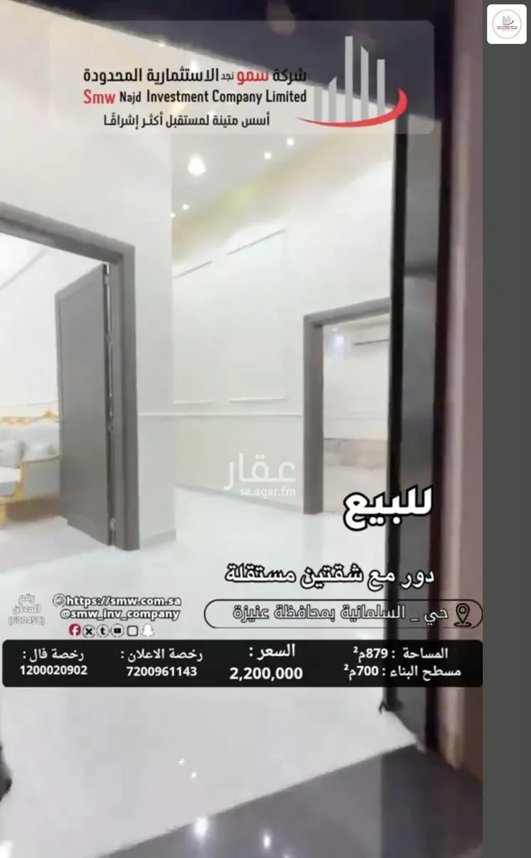 فيلا للبيع في شارع ليلى السدوسية, حي السليمانية, مدينة عنيزة, منطقة القصيم 11