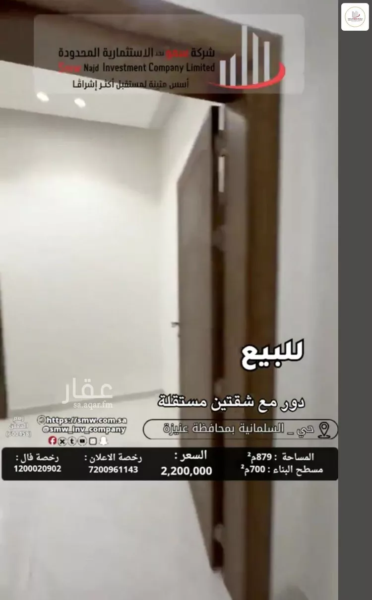 فيلا للبيع في شارع ليلى السدوسية, حي السليمانية, مدينة عنيزة, منطقة القصيم 12
