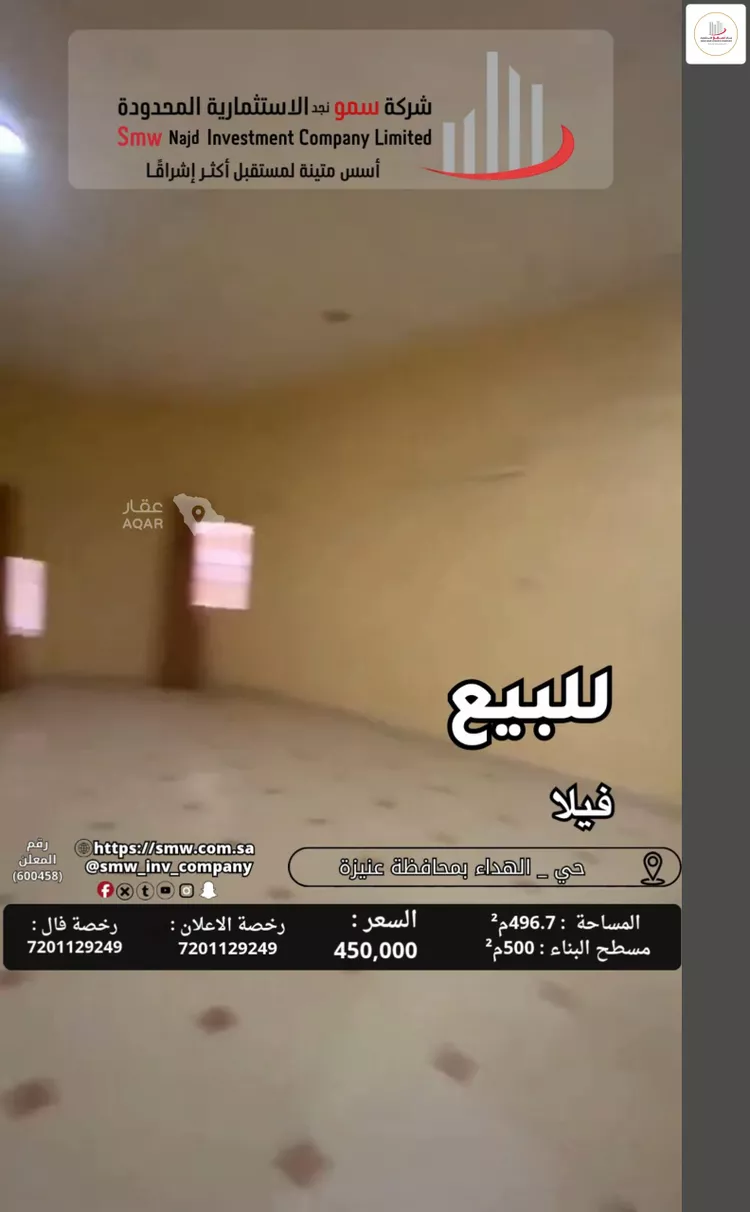 فيلا للبيع في شارع محمد صالح العمير, حي الصالحية, مدينة عنيزة, منطقة القصيم 5