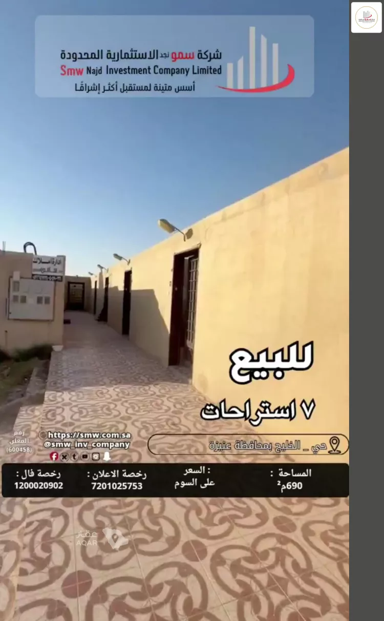 استراحة للبيع في شارع عبدالرحمن بن جبر بن عمرو, حي السليمانية, مدينة عنيزة, منطقة القصيم 2