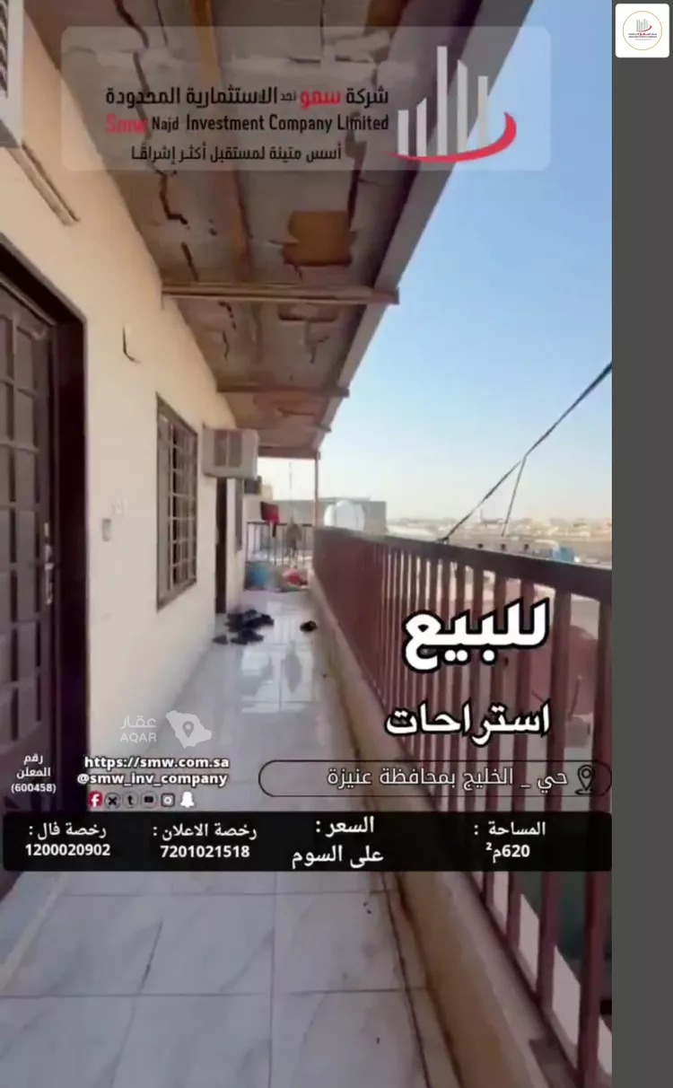 استراحة للبيع في شارع خالد بن عباده, حي السليمانية, مدينة عنيزة, منطقة القصيم 7