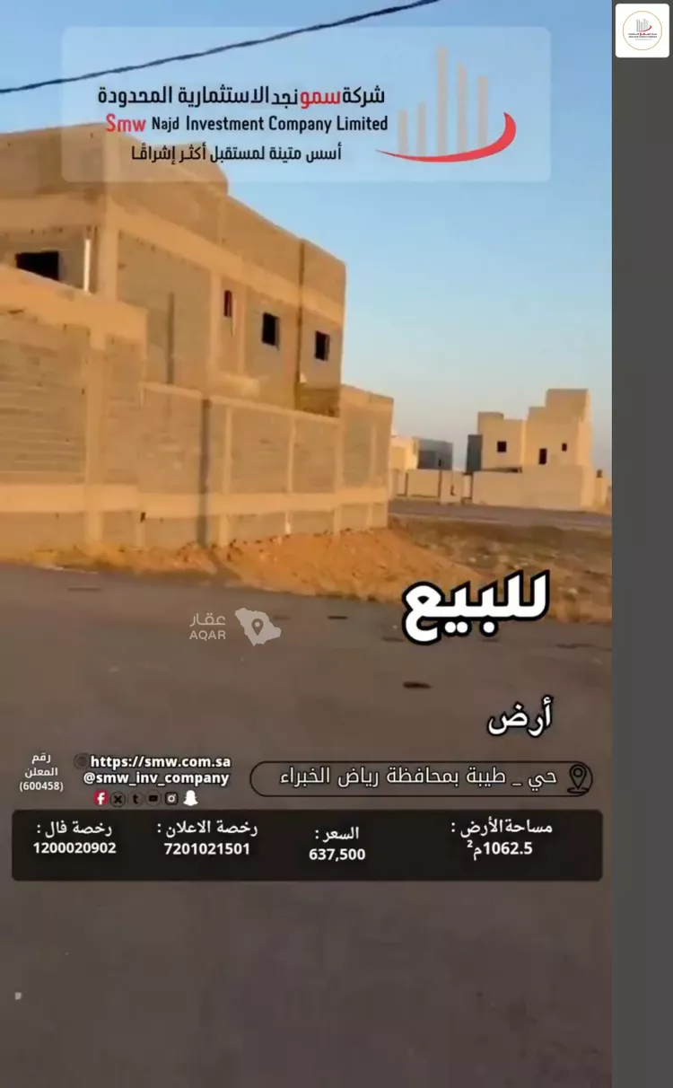 أرض للبيع في حي طيبة, مدينة رياض الخبراء, منطقة القصيم 4
