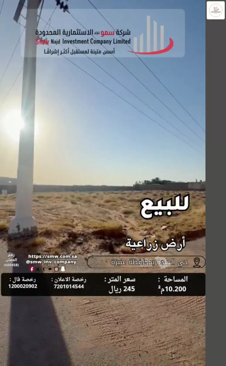 أرض للبيع في شارع 100, حي الروضة, مدينة عنيزة, منطقة القصيم 6