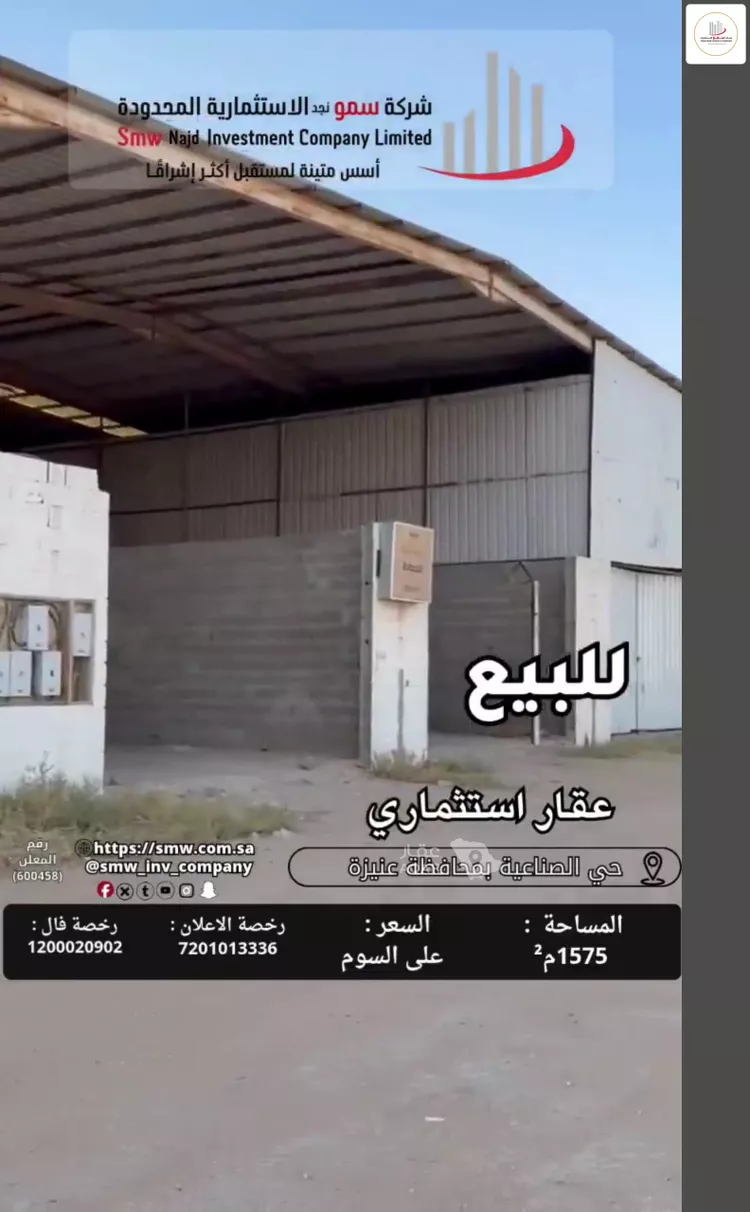 Workshop for sale in Unayzah First Industria Area 2