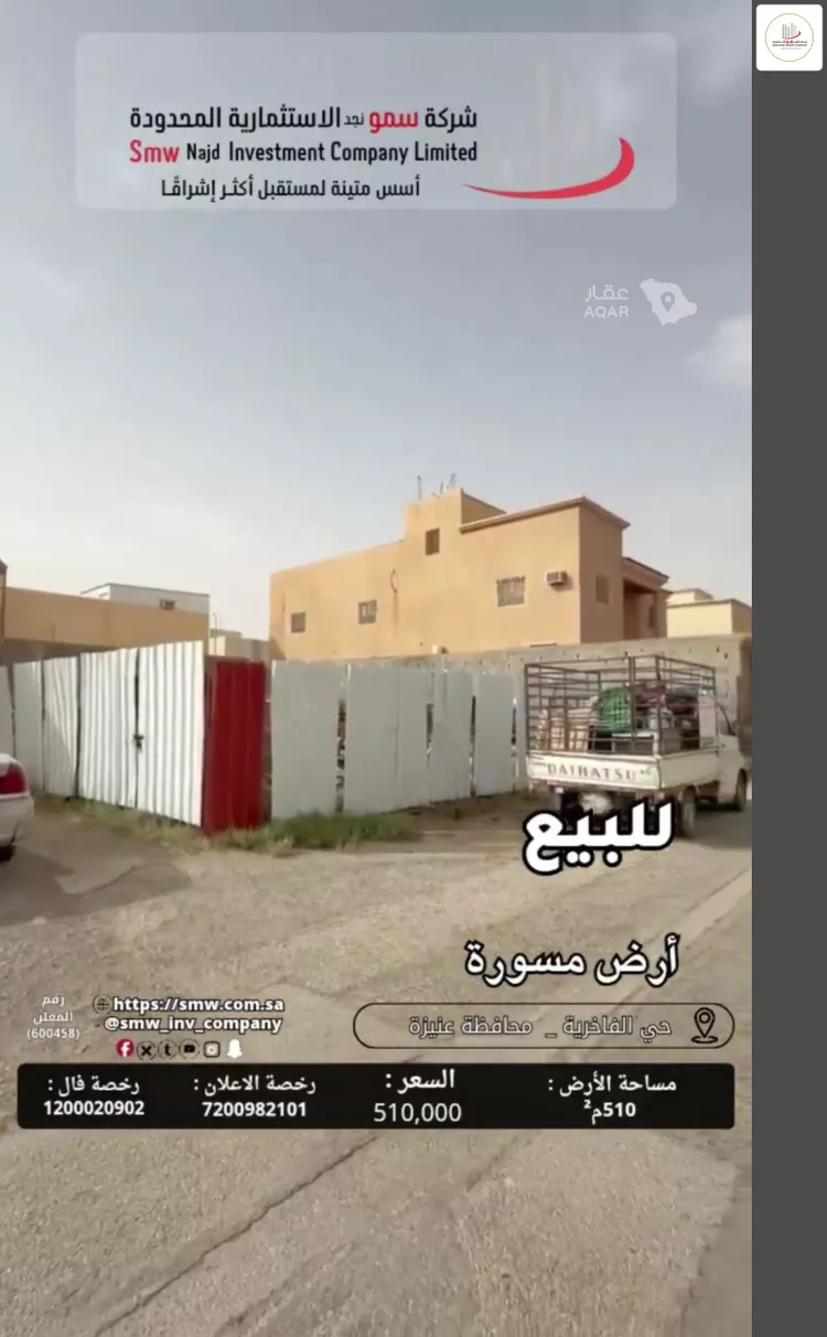 Land for Sale in Unayzah Al Khalidiyyah 2