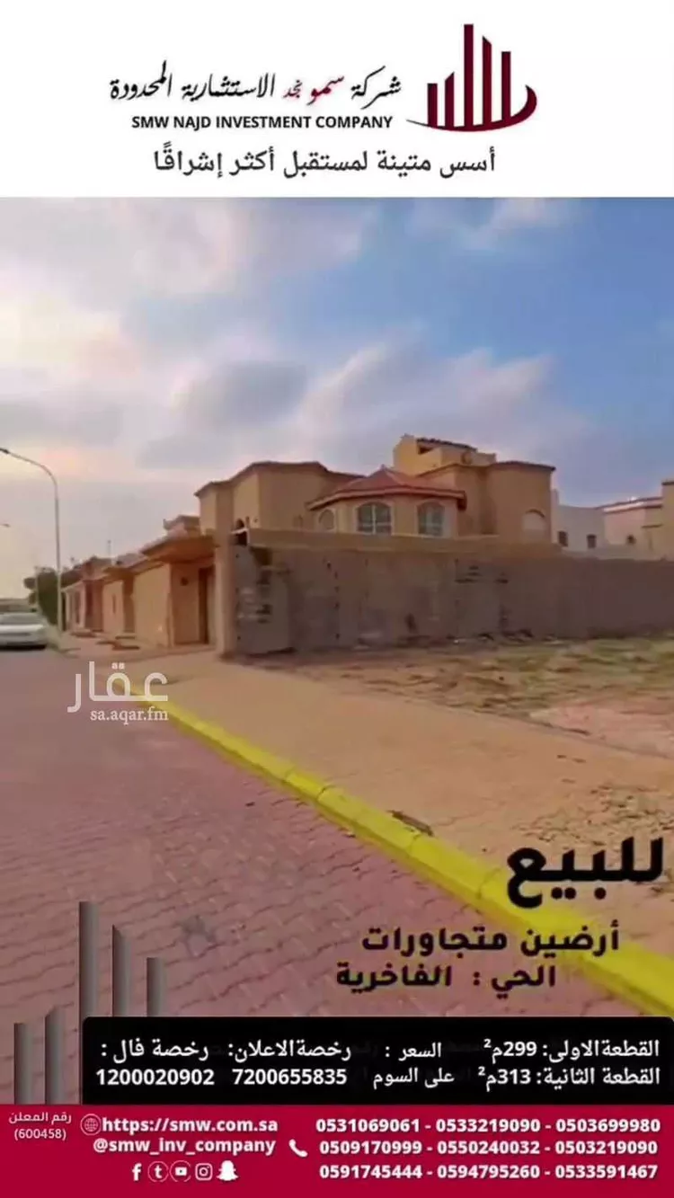 أرض للبيع في شارع الشيخ محمد بن عبدالله ابن سليم, حي الفاخرية, مدينة عنيزه, منطقة القصيم صورة 3