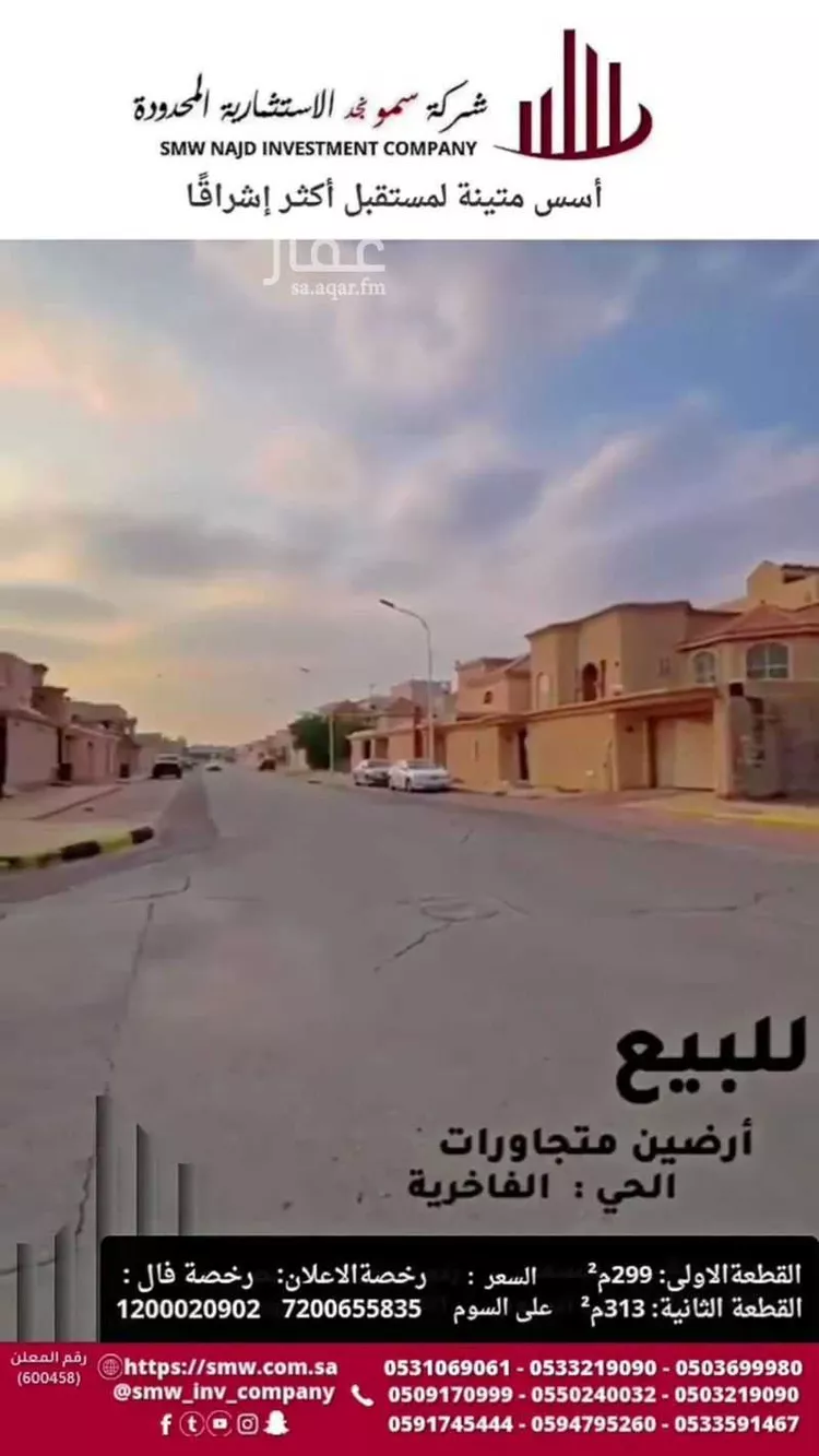 أرض للبيع في شارع الشيخ محمد بن عبدالله ابن سليم, حي الفاخرية, مدينة عنيزه, منطقة القصيم صورة 5