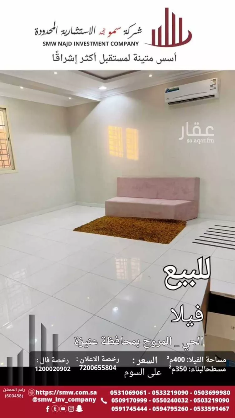استراحة للبيع في شارع أبي الهيجاء العباسي, حي المروج, مدينة عنيزه, منطقة القصيم صورة 5
