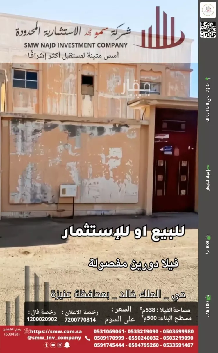 فيلا للإيجار في شارع طريق علي بن ابي طالب, حي الملك خالد, مدينة عنيزة, منطقة القصيم