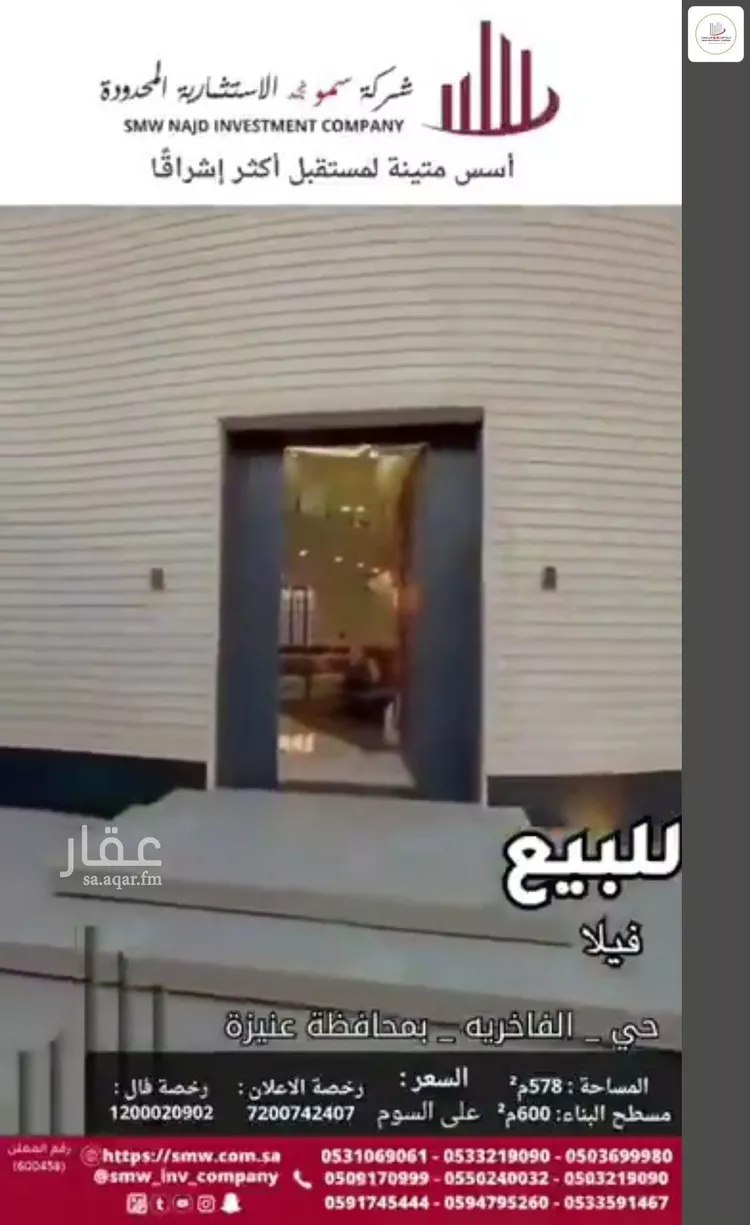 فيلا للبيع في شارع منصور محمد التركي, حي الفاخرية, مدينة عنيزه, منطقة القصيم 13
