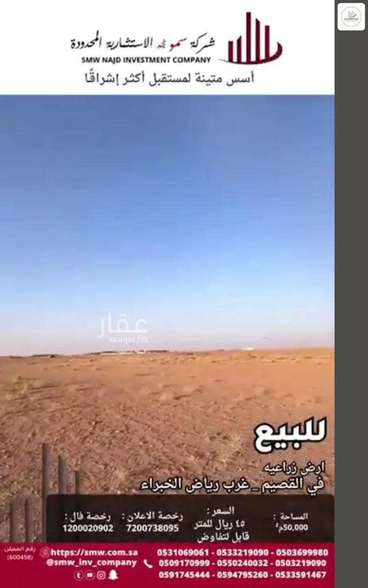 أرض للبيع في مدينة بريدة, منطقة القصيم صورة 3