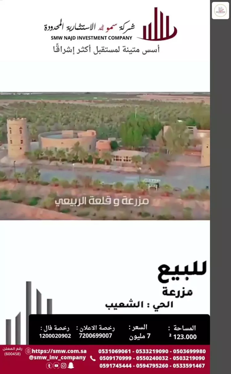 مزرعة للبيع في شارع عبد الله بن الشرف, مدينة عنيزه, منطقة القصيم صورة 4