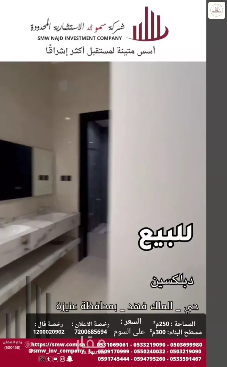 فيلا للبيع في شارع أبي العباس الفارسي, حي الملك فهد, مدينة عنيزه, منطقة القصيم صورة 2