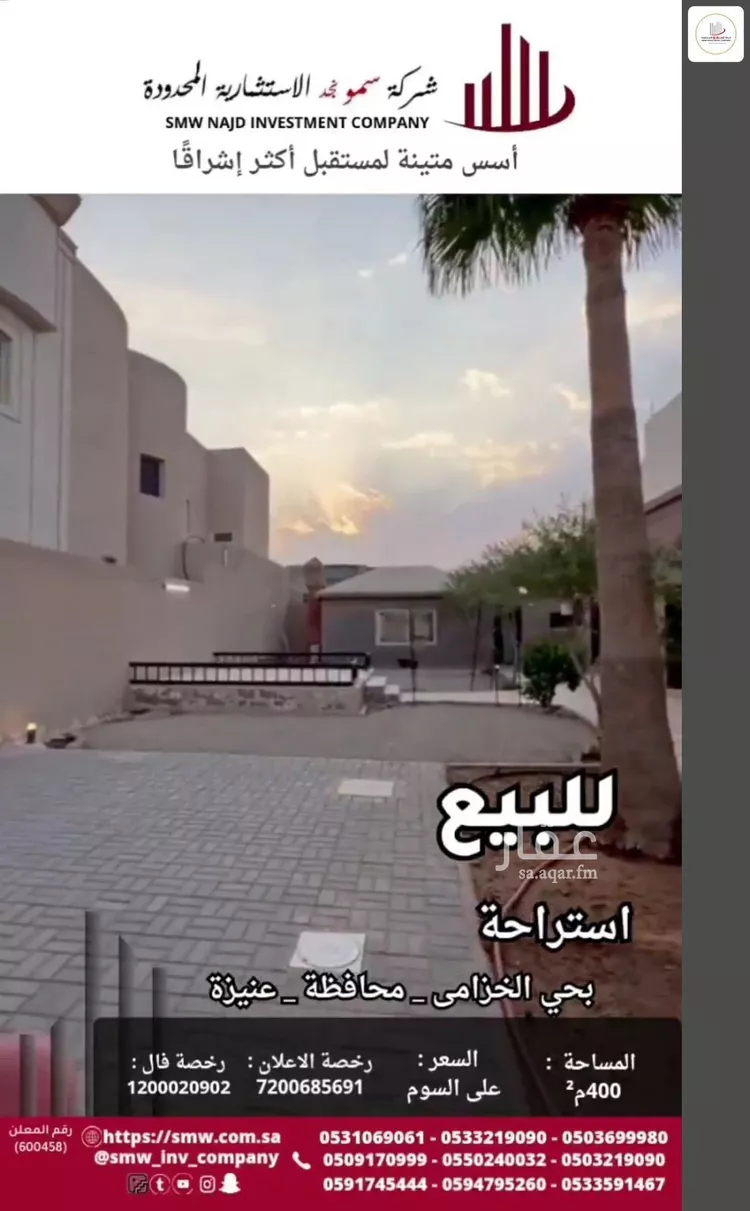 أرض للبيع في شارع رافع بن الحارث الأوسي, حي المروج, مدينة عنيزه, منطقة القصيم صورة 3