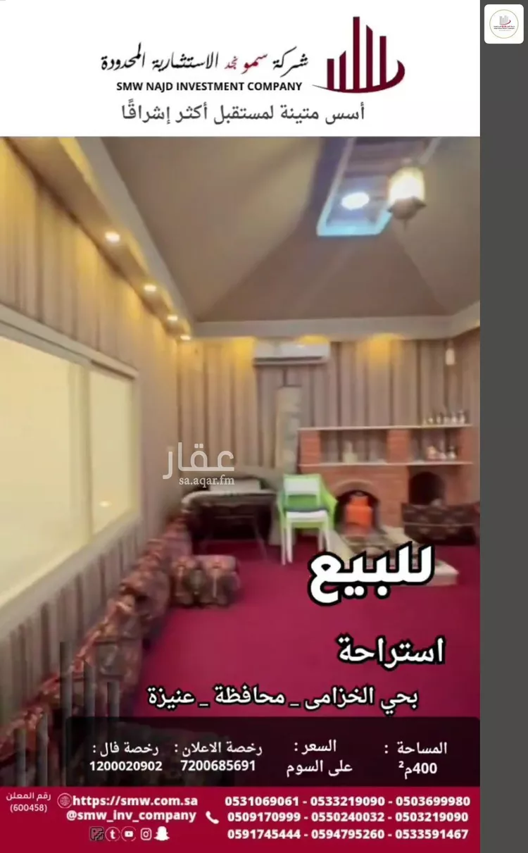 أرض للبيع في شارع رافع بن الحارث الأوسي, حي المروج, مدينة عنيزه, منطقة القصيم صورة 5