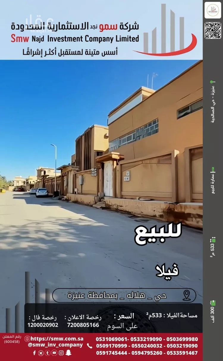 عمارة للبيع في شارع ابن محرز, حي وسط المدينة, مدينة عنيزة, منطقة القصيم