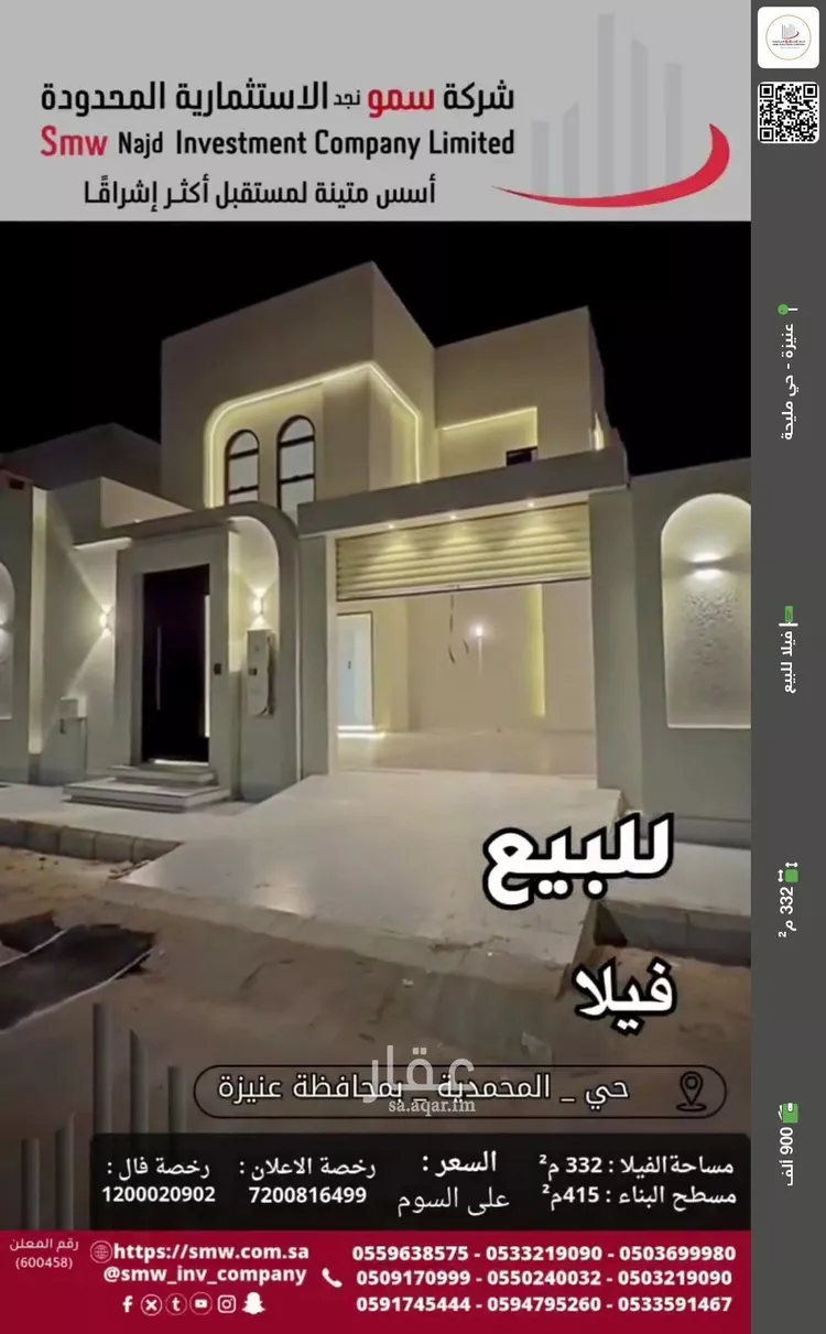 فيلا للبيع في حي المصيف, مدينة عنيزة, منطقة القصيم