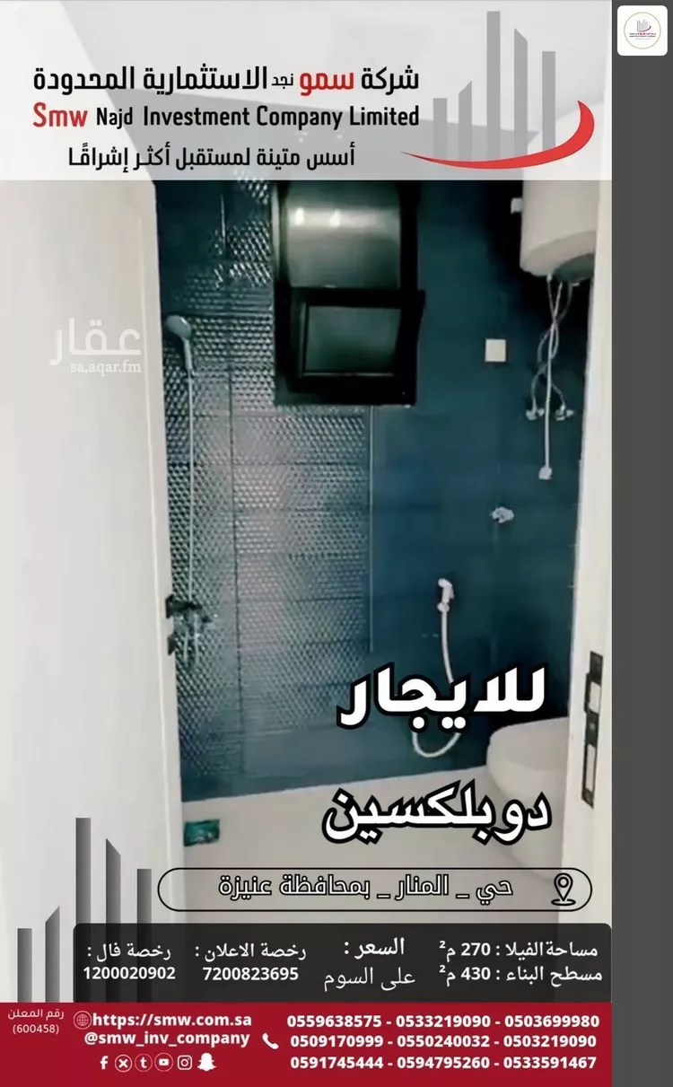 فيلا للإيجار في شارع النجاح, حي المنار, مدينة عنيزة, منطقة القصيم صورة 3