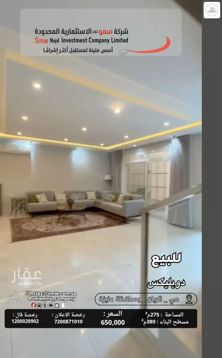 فيلا للبيع في شارع عبد القادر بن النقيب, حي الريان, مدينة عنيزة, منطقة القصيم 9