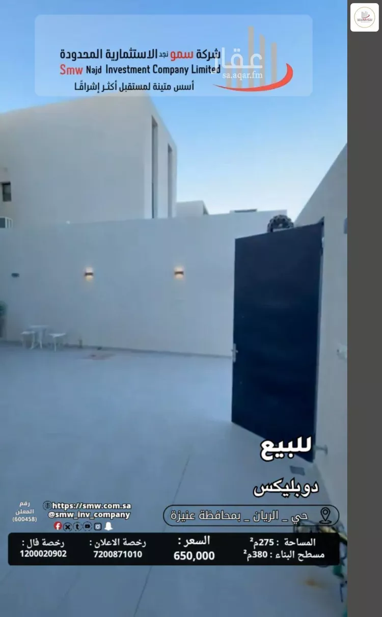 فيلا للبيع في شارع عبد القادر بن النقيب, حي الريان, مدينة عنيزة, منطقة القصيم 13