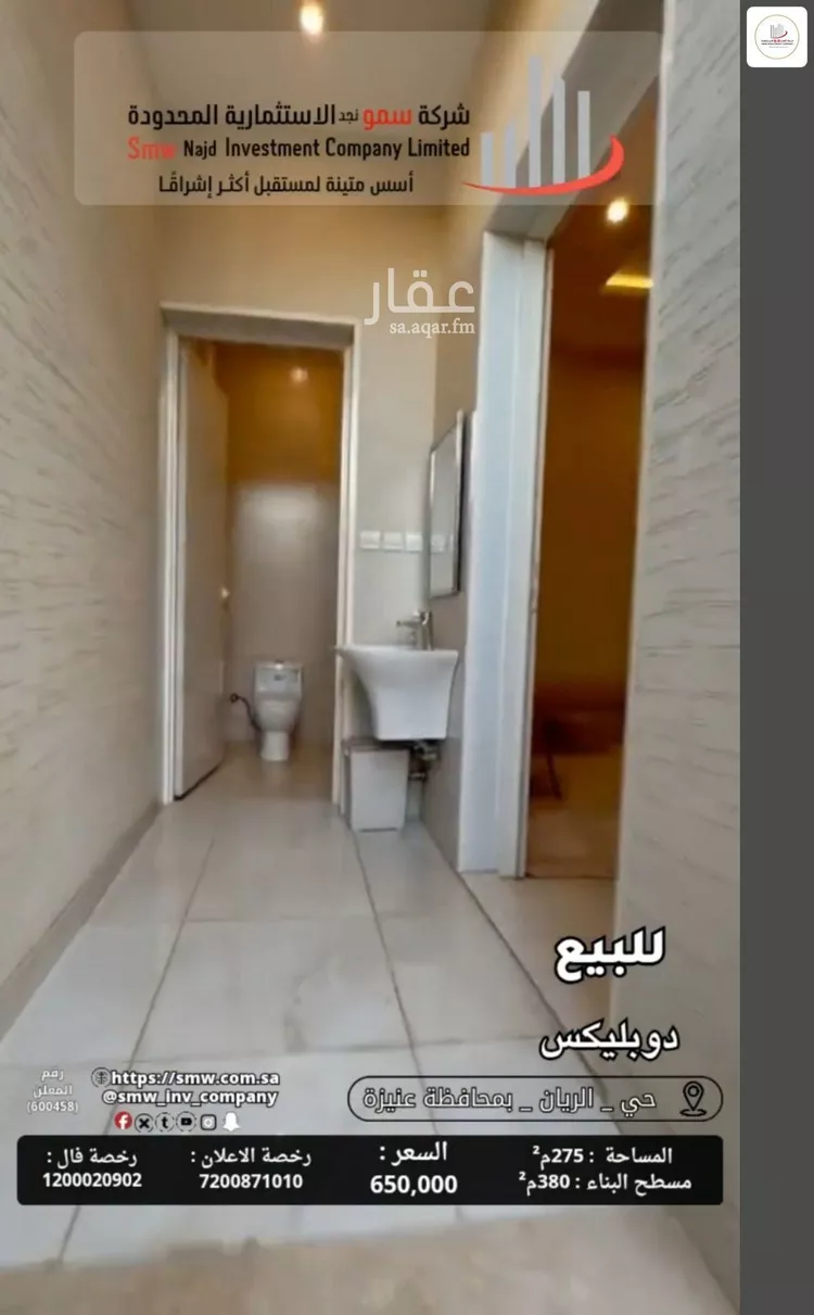 فيلا للبيع في شارع عبد القادر بن النقيب, حي الريان, مدينة عنيزة, منطقة القصيم 17