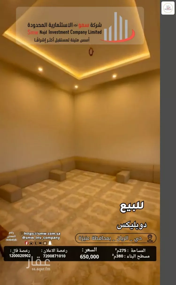فيلا للبيع في شارع عبد القادر بن النقيب, حي الريان, مدينة عنيزة, منطقة القصيم 19