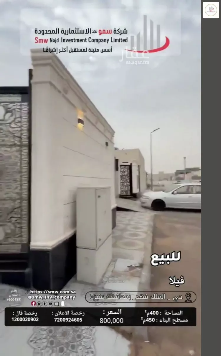 فيلا للبيع في شارع عبدالله بن الربيع الخزرجي, حي الملك فهد, مدينة عنيزة, منطقة القصيم 19