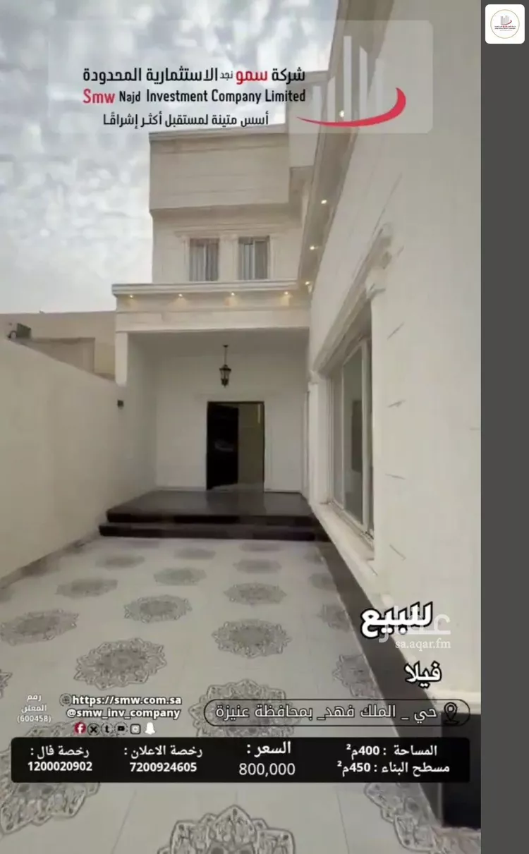 فيلا للبيع في شارع عبدالله بن الربيع الخزرجي, حي الملك فهد, مدينة عنيزة, منطقة القصيم 23