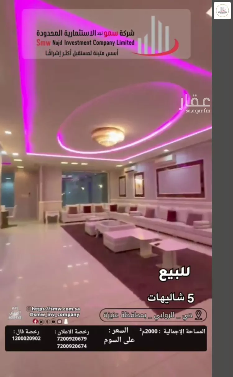 Rest House for Sale in Unayzah Ar Rawabi صورة 3