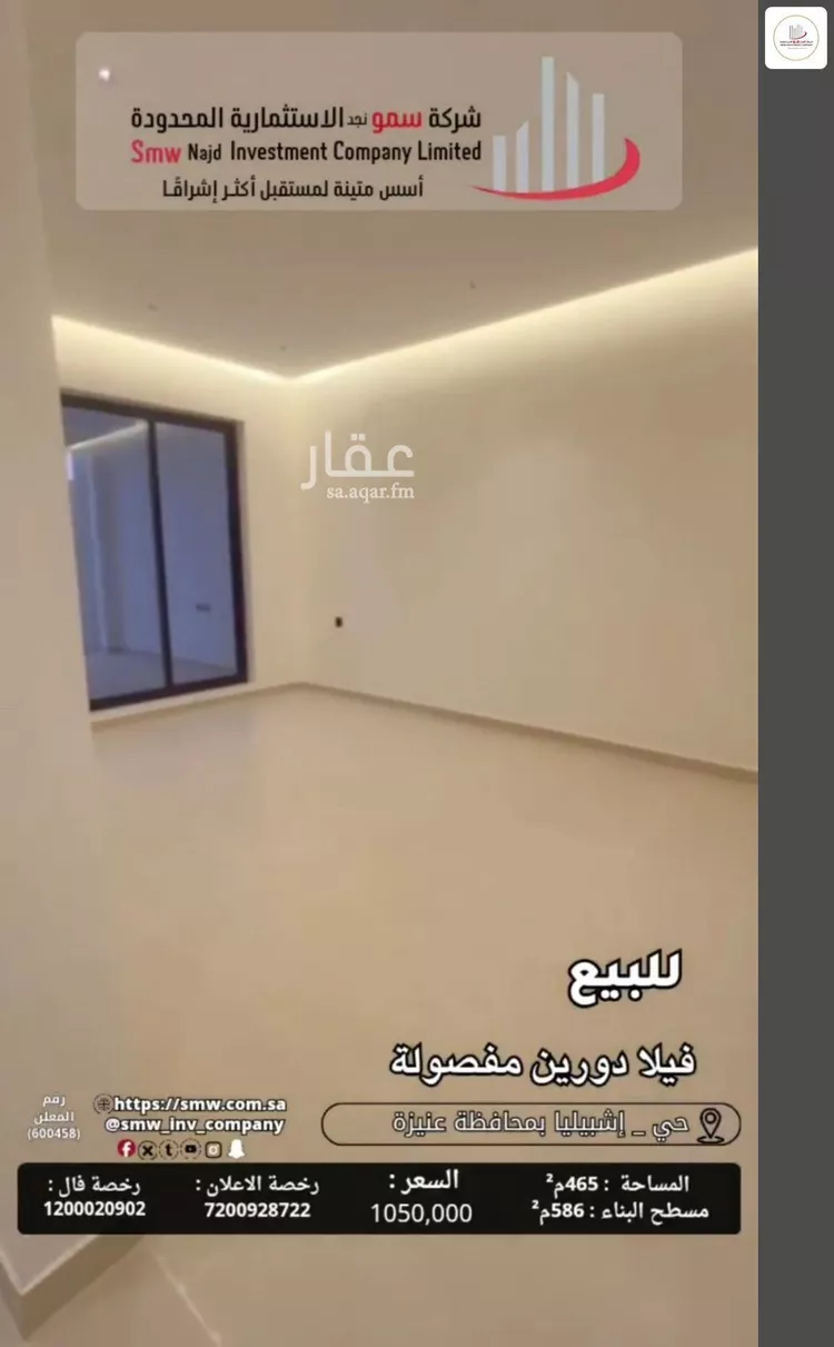 Villa for Sale in Unayzah Ishbiliyah صورة 2