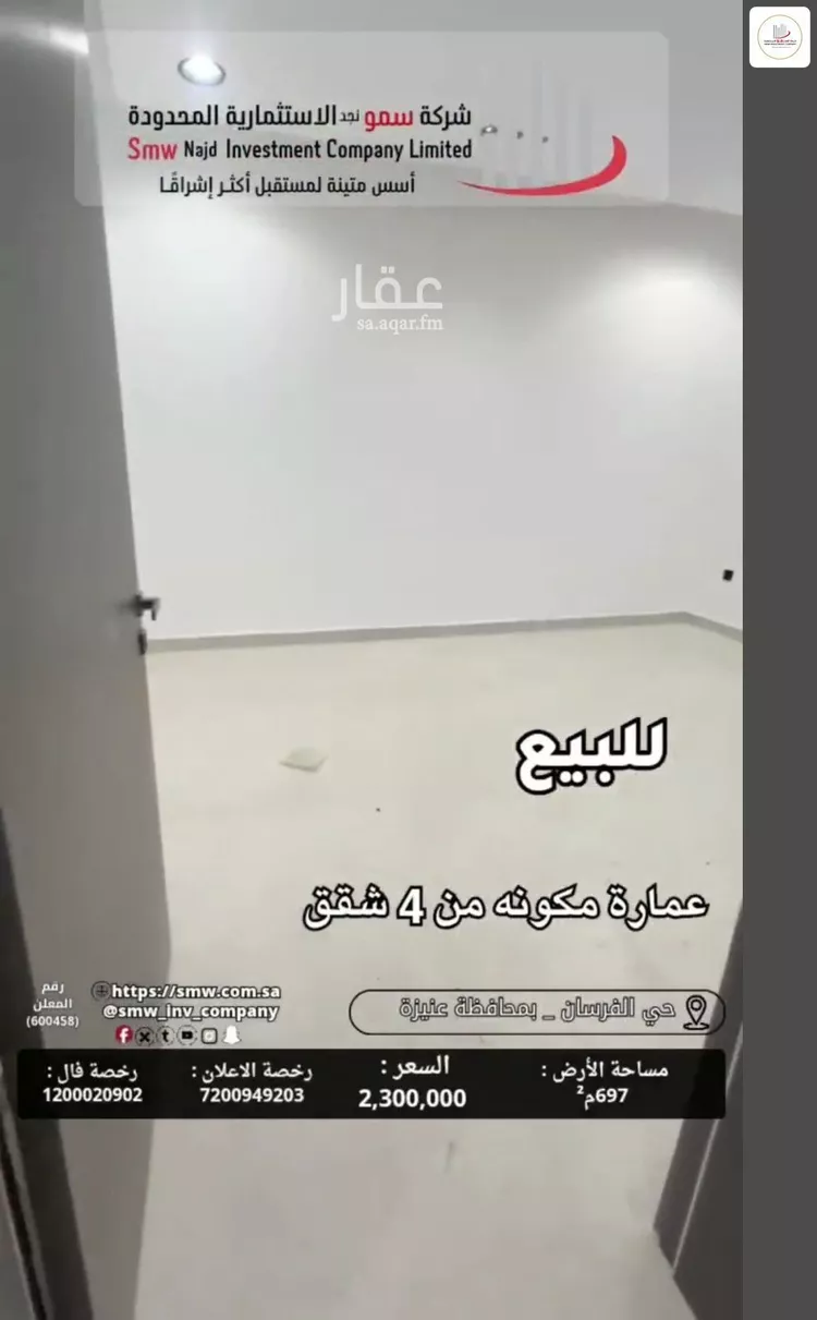 عمارة للبيع في شارع عبد القادر الصديقي, حي الخالدية, مدينة عنيزة, منطقة القصيم صورة 4