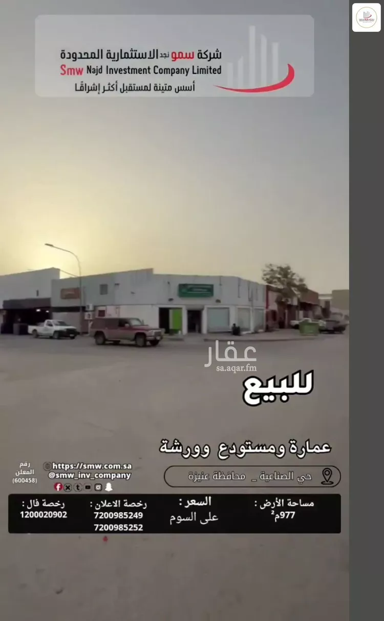 عمارة للبيع في شارع الشيخ عمر بن سليم, حي السليمانية, مدينة عنيزة, منطقة القصيم صورة 5