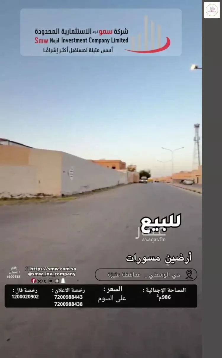 Land for Sale in Unayzah Al Wusta صورة 3