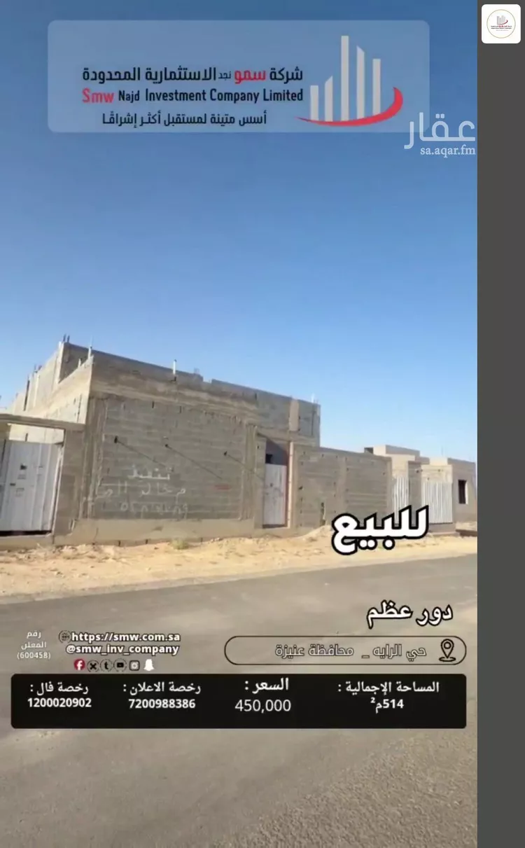 Floor for Sale in Unayzah Al Wahah صورة 3