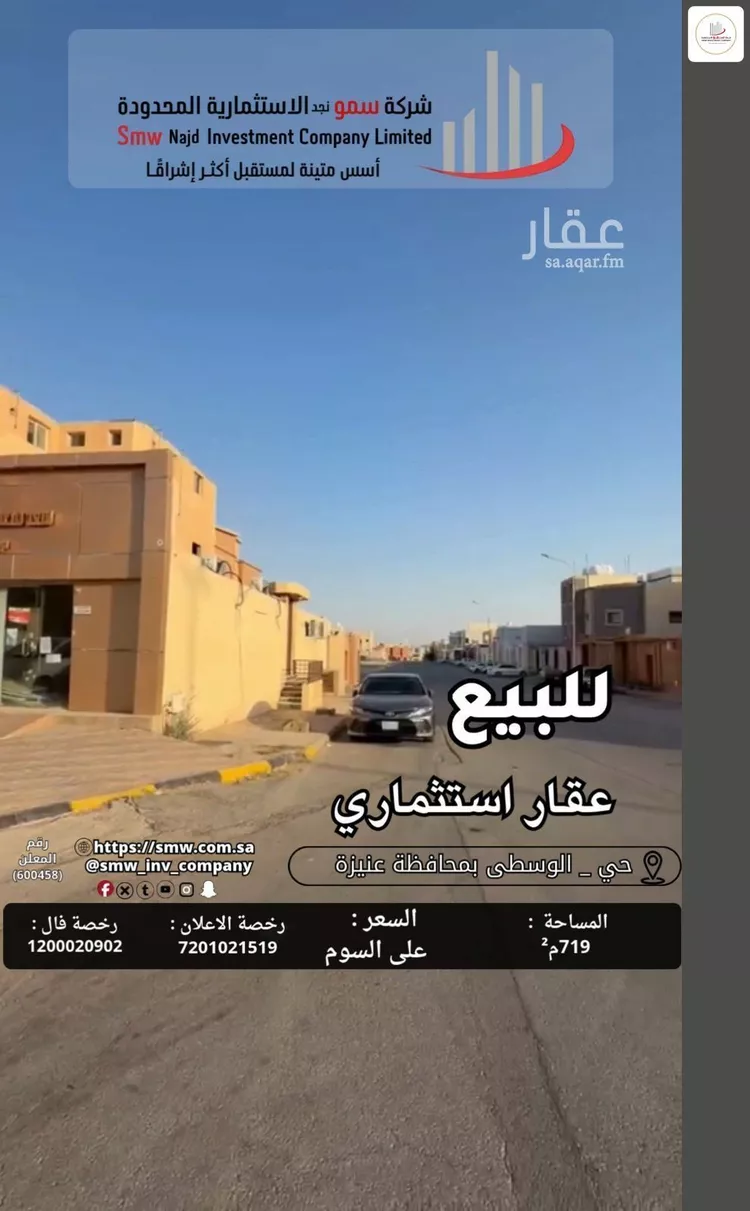 عمارة للبيع في شارع عبدالعزيز عبدالله السليم, حي الوفاء, مدينة عنيزة, منطقة القصيم 12