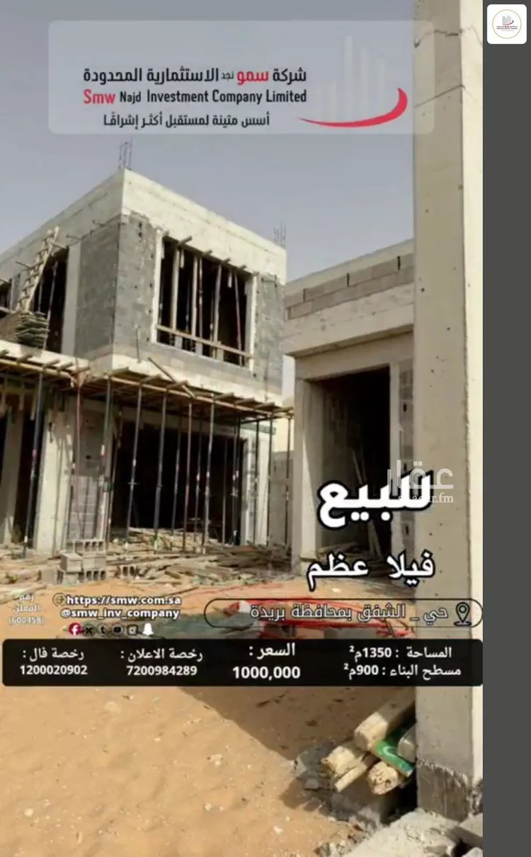 فيلا للبيع في شارع فرات بن حيان, حي ضراس, مدينة البصر, منطقة القصيم صورة 4
