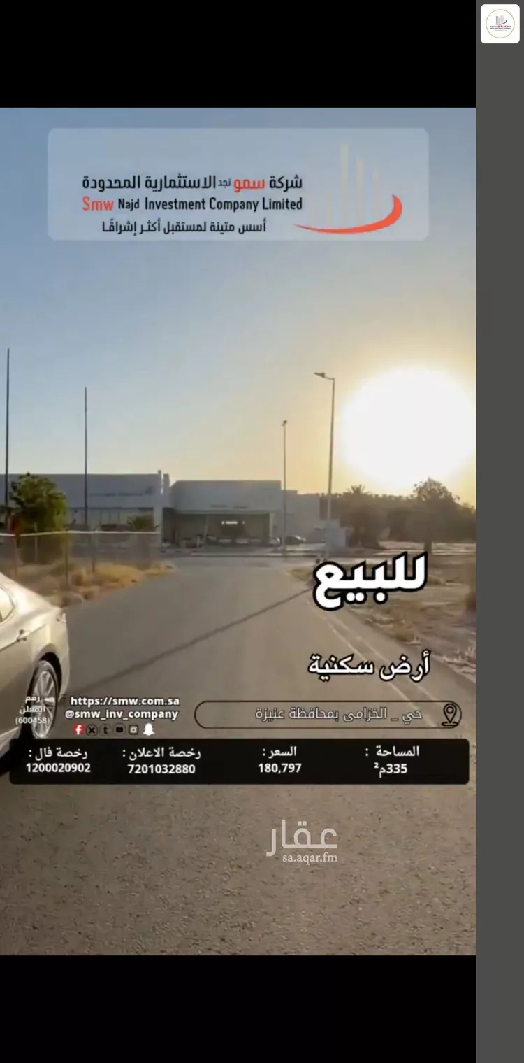 أرض للبيع في حي الخزامى, مدينة عنيزة, منطقة القصيم صورة 2