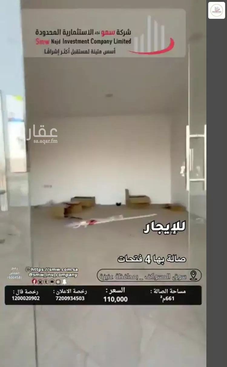 محل للإيجار في حي وسط المدينة, مدينة عنيزة, منطقة القصيم