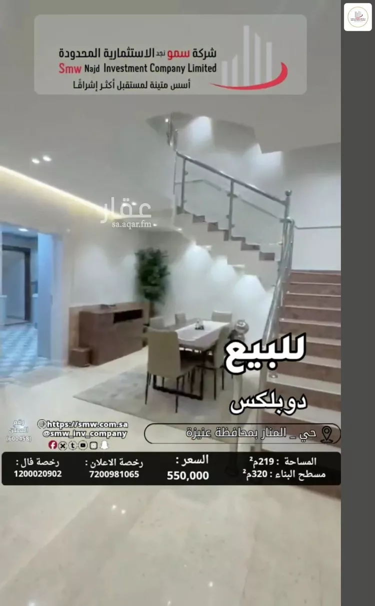 فيلا للبيع في شارع خليفة بن عدي الأنصاري , حي المنار, مدينة عنيزة, منطقة القصيم صورة 4