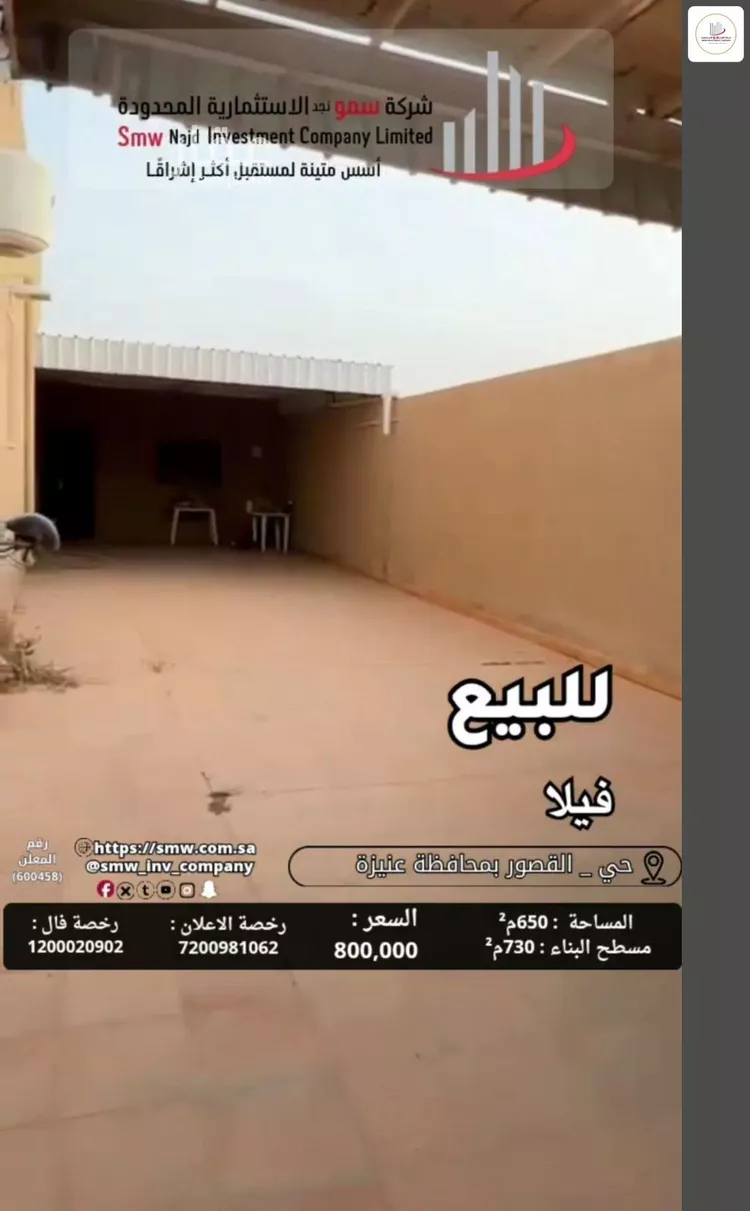 Villa for Sale in Unayzah Al Qusur 8