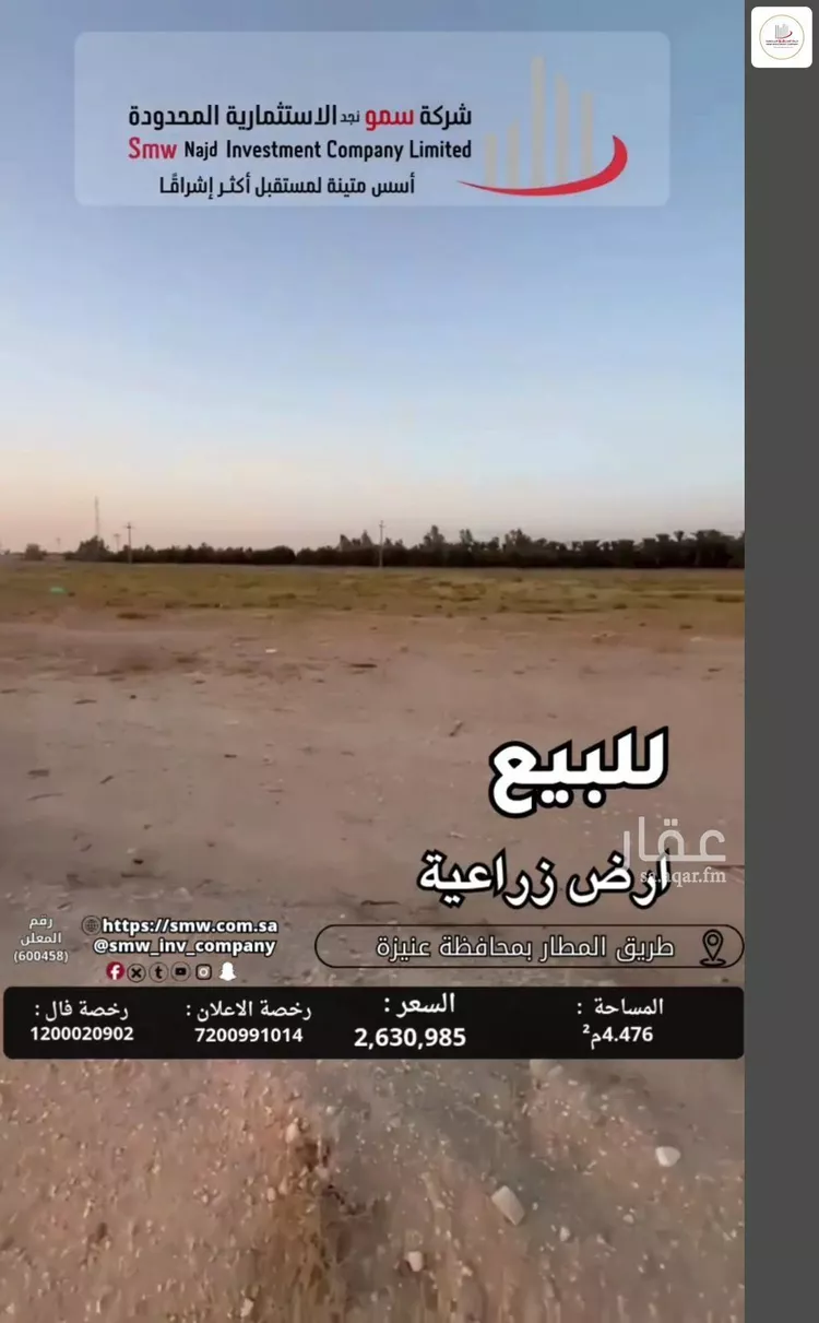 Land for Sale in Unayzah Ashuaib صورة 3