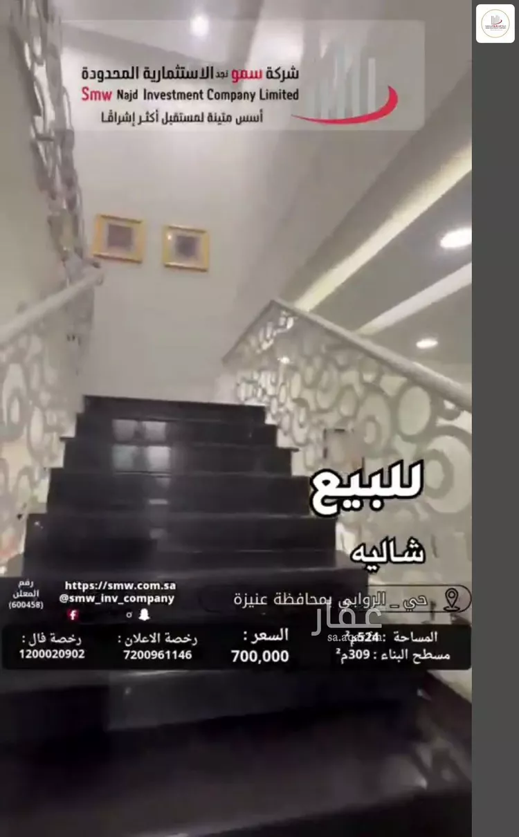 استراحة للبيع في شارع عمر بن جميع, حي الروابي, مدينة عنيزة, منطقة القصيم 11