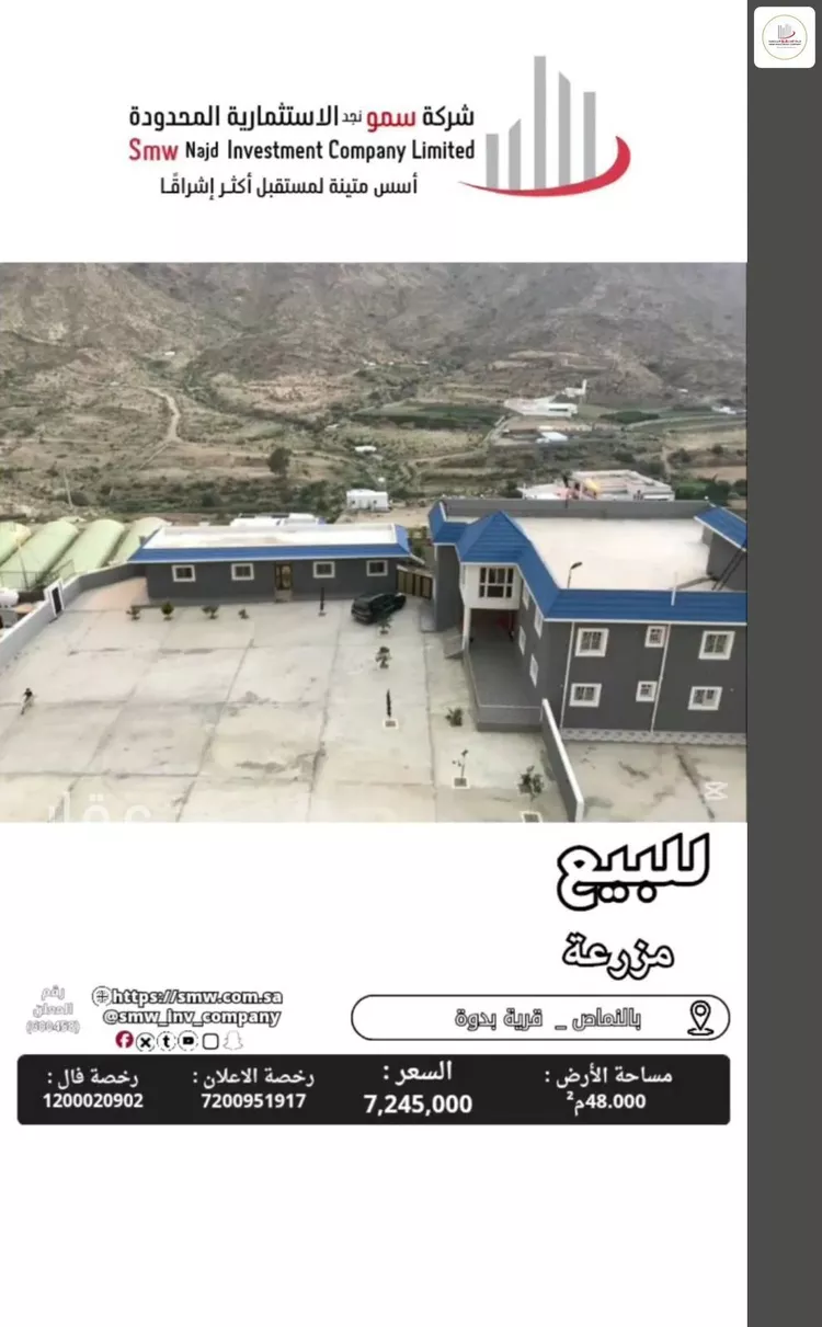 Farm for Sale in Almajaridah An Nasim 7