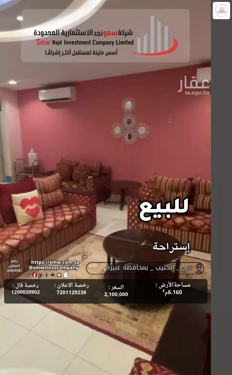 Rest House for Sale in Unayzah Al Jildah صورة 4