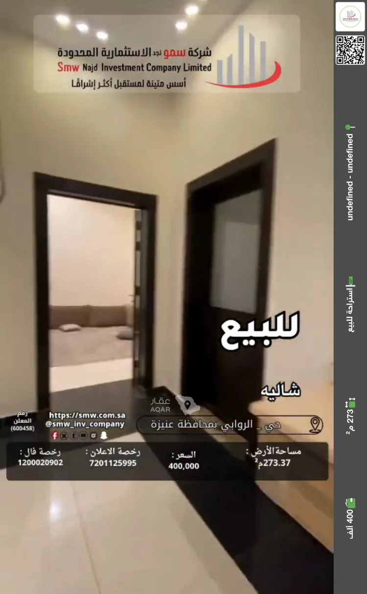 استراحة للبيع في شارع عبد الرحمن بن أبي الفهم, حي الروابي, مدينة عنيزة, منطقة القصيم