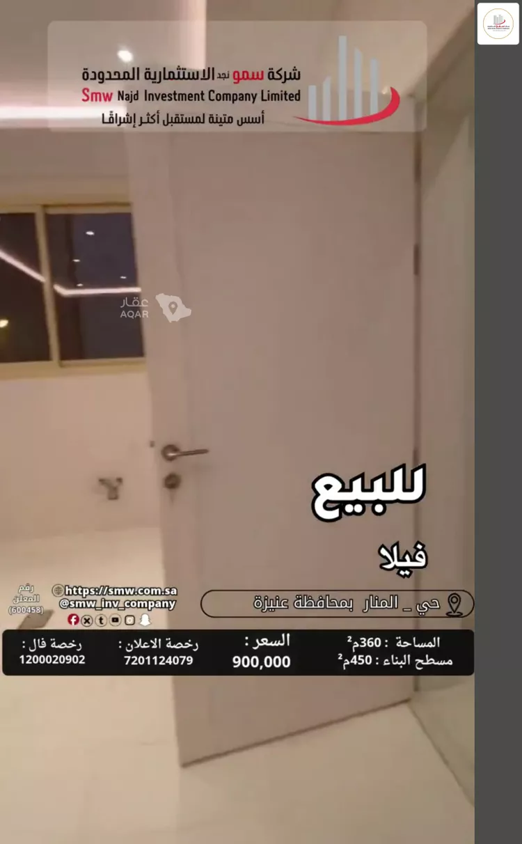فيلا للبيع في شارع الارجوان, حي المنار, مدينة عنيزة, منطقة القصيم 2